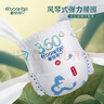 酷安奇 COOANGE华夏颂拉拉裤4XL码36片（20-23kg）丝蛋白精华医护级新生儿尿不湿 实拍图