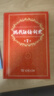 现代汉语词典第7版2025新版赠多功能数字词典1年使用权 商务印书馆最新版中小学生语文常备工具书 可搭购教材教辅现汉7古汉语常用字字典牛津高阶英语词典作文书成语古代汉语词典 实拍图