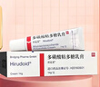 [喜辽妥]多磺酸粘多糖乳膏 14g 1盒装 实拍图