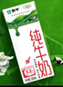 蒙牛【新鲜日期】全脂纯牛奶200ml*24盒 家庭送礼盒装 电商定制 实拍图