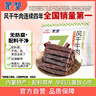 蒙都 0防腐*风干牛肉干 488g孕妇儿童 原味低脂0糖高蛋白零食清真 实拍图