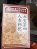 同仁堂人参枸杞六宝茶堡桑葚桂圆茶黑枸杞红枣茶气肾补养生茶150g 实拍图