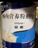 【原研进口】[安素] 肠内营养粉剂(TP)400g/罐 24盒装 实拍图