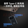 京东京造55W充电宝自带线20000mAh3c认证可上飞机京东自营移动电源小巧适用苹果17华为小米笔记本电脑白色 实拍图