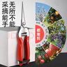 农宝修枝剪采摘神器剪枝剪刀摘果神器园艺花艺工具剪树枝剪刀 红色 实拍图
