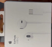 Apple/苹果 USB-C接口有线耳机 type-c接口有线耳机苹果耳机 苹果17有线耳机笔记本耳机游戏音乐 实拍图