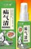 汉百通【药店出库】疝气清药喷雾消剂婴儿童中老年人腹股沟肚脐疝气贴带 5瓶【巩固疗程装】 实拍图