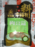 塞翁福 肉豆蔻40g 香辛料 厨房调料四川卤料佐料香料火锅配料炖肉料 实拍图