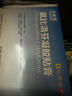 【原研进口】泽普思 氟比洛芬凝胶贴膏 13.6cm*10cm*6贴/盒 实拍图