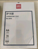 得力（deli）塑封膜a4 照片过塑膜 文件过塑机塑封机膜专用护卡膜/塑封纸 220*305mm 100张/包 70厚度 3819 实拍图