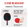 红双喜（DHS） SH横直对拍初学者训练比赛乒乓球拍横直套装01 实拍图
