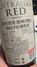 京东京造澳洲红精选西拉干红葡萄酒原瓶进口红酒750ml*6整箱  实拍图