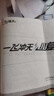天津专用2026春新版一飞冲天小复习七年级八年级上册下册语文数学英语物理道德与法治历史天津专用初中同步单元测试卷期末真题模拟卷 【数学】人教版 （25秋）七年级上册 实拍图