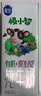 三元【新鲜日期】极致A2β-酪蛋白儿童有机纯牛奶200ml*10 礼盒装 实拍图