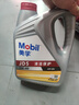 美孚（Mobil）全合成汽机油 纵驰版JD5净享清洁保护 API SN 5W-40 4L 实拍图