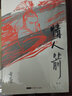 (朗声插画版)古龙精品集－情人箭(套装全三册) 实拍图