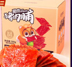 三只松鼠猪肉脯500g 原味靖江风味猪肉脯肉干肉脯休闲零食整箱量贩 实拍图