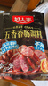 好人家不辣五香香肠调料220g 优选原料匠心配比料包1袋可做6斤肉 实拍图
