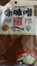福山田舍赤味噌500g 日式风味味增汤用味噌酱 增鲜味噌酱 实拍图