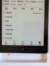 汉王（Hanvon）Clear6Turbo冰山灰电子书智能阅读器6英寸墨水屏电纸书学习看书学习漫画电子纸平板电脑高通8核 实拍图