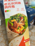 大希地老北京风味鸡肉卷 奥尔良口味 150g*5 早餐半成品微波炉速食 实拍图