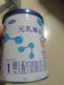 完达山（wondersun）新国标 元乳臻益 婴儿配方奶粉1段818克（0-6个月婴儿适用） 实拍图