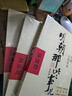 【销量过万】明朝那些事儿增补版 当年明月全集套装9册 历史畅销书籍 二十四史中国明清通史记小说 万历十五年 社科经典学生读物历史明史 明朝那些事儿正版全套9册 明朝那些事 磨铁图书正版书籍包邮 【第7 实拍图