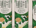 完达山牛奶有机纯牛奶纯奶生牛乳 200ml*24盒礼盒装 实拍图