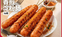 大希地香煎淀粉肠1120g/16根 油炸烧烤空气炸锅食材 火腿肠香肠小吃零食 实拍图
