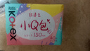 高洁丝【柔滑呵护】少女肌透气小Q包护垫150mm40片日用卫生巾京东自营 实拍图