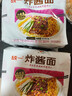 统一炸酱面 老北京炸酱面 袋装 104g*5袋 五连包 干拌面 方便面速食面 实拍图