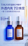 TAKAMI小蓝瓶精华30ml+黄金C精华30ml补水保湿护肤护肤套装生日礼物 实拍图
