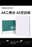 西玛（SIMAA）【10箱囤货装】A5打印纸 70g复印纸空白凭证纸 A4单联-2等分带撕裂线 210*297/2mm 1000张/箱 10箱 实拍图