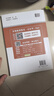 证券从业资格考试教材2025新版 金融市场基础知识+证券市场基本法律法规教材+真题金考卷+考点速记6本套 晒单实拍图
