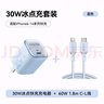 ANKER安克套装30W苹果充电器蓝+C-L快充数据线1.8米蓝 实拍图
