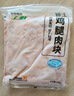 上鲜 鸡腿肉块 1.6斤 冷冻 出口级 鸡丁鸡腿肉丁鸡肉块清真食品 实拍图