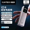 CUKTECH酷态科【3C认证可上飞机】10号超级电能棒10000毫安充电宝120W多口150W快充适用苹果17/小米笔记本 实拍图