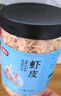 富昌 虾皮200g 小虾米海米干 海产干货紫菜汤原材料 调味食材 实拍图