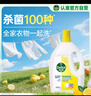 滴露（Dettol）衣物除菌液 消毒液 柠檬3L 99.9%杀菌除螨内衣儿童衣物可配洗衣液 实拍图
