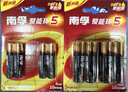 南孚5号电池16粒 五号碱性 聚能环5代 适用血压计/燃气表/遥控器/电子秤/挂钟/无线鼠标/计算器/玩具等 实拍图
