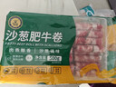 科尔沁 内蒙古特产国产沙葱肥牛卷1斤 牛肉卷涮火锅食材清真牛肉生鲜 实拍图