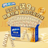 奥利奥（Oreo）威化棒饼干27+9条奶白巧克力味417.6g威化饼干休闲零食早餐下午茶 实拍图