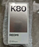小米REDMI K80 国家补贴 第三代骁龙8 6550mAh大电池 玄夜黑 12+256 红米5G手机 实拍图