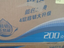 维达（Vinda）有芯卷纸【孙颖莎推荐】蓝色经典4层200克*27卷 高克重卫生纸整箱 实拍图
