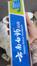 云南白药经典系列牙膏 健齿护龈改善牙龈问题 清新口气留兰香型牙膏180g 实拍图