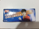 红双喜DHS 乒乓球2星比赛球赛顶ABS新材料40+白色 (10只装) 实拍图