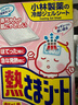 小林制药（KOBAYASHI）【退热贴】【退烧贴】医用12片婴儿发烧降温冰宝贴流感防护0-2岁 实拍图