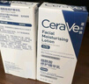 适乐肤（CeraVe）PM乳60ml双支装(烟酰胺焕亮熬夜肌肤保湿修护乳液面霜护肤品) 实拍图
