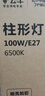 公牛（BULL）LED灯泡高亮球泡柱形灯厂房商超 大功率40W球泡白光6500KE27螺口 实拍图
