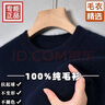 鄂尔多斯市产100%纯毛衫男士保暖冬季半高圆领加厚打底针织衫毛衣 高领灰色-最后59单 2XL 推荐145-155斤 实拍图